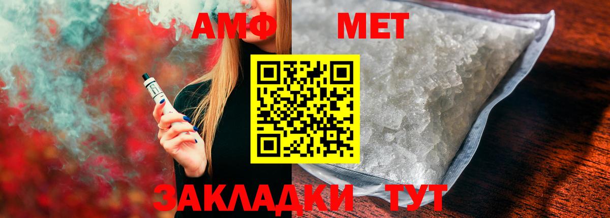 АМФ 98% Лыткарино
