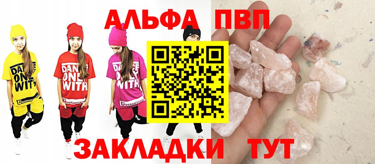 Лыткарино  Alpha PVP Crystall  Вход с VPN  А ПВП СК КРИС  A PVP Crystall 