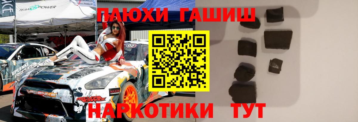 ГАШ ice o lator Лыткарино