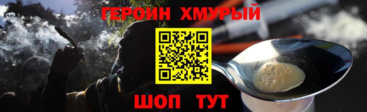 Лыткарино  ГЕРОИН герыч  ГЕРОИН  Вход с VPN 