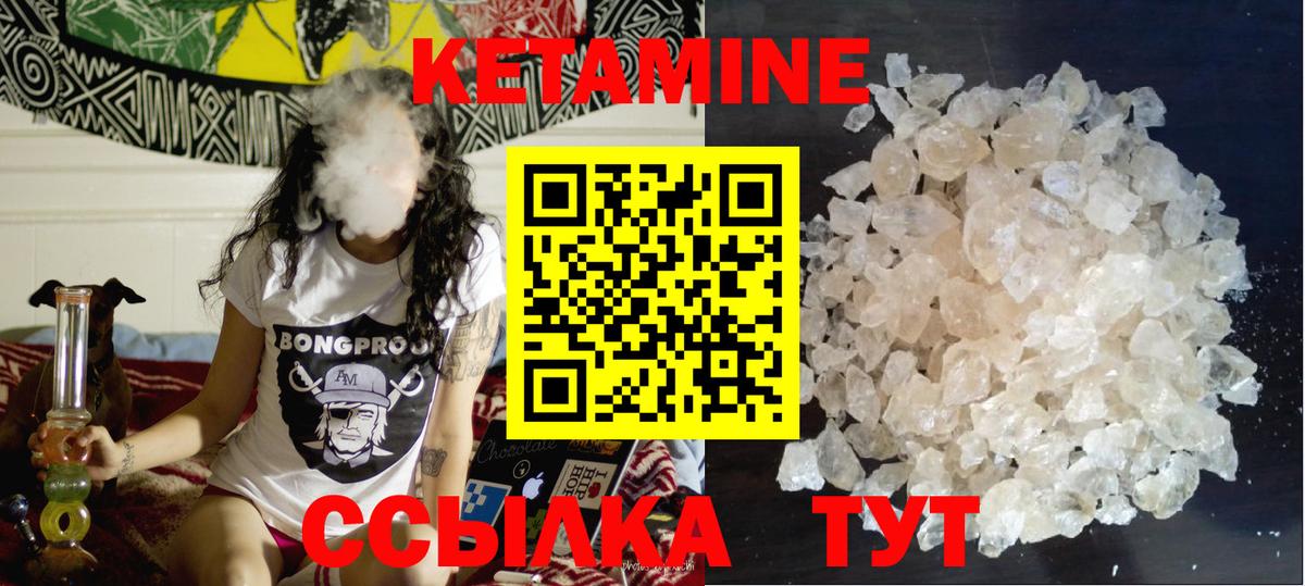 Лыткарино  Кетамин ketamine  КЕТАМИН ketamine  Вход с VPN 