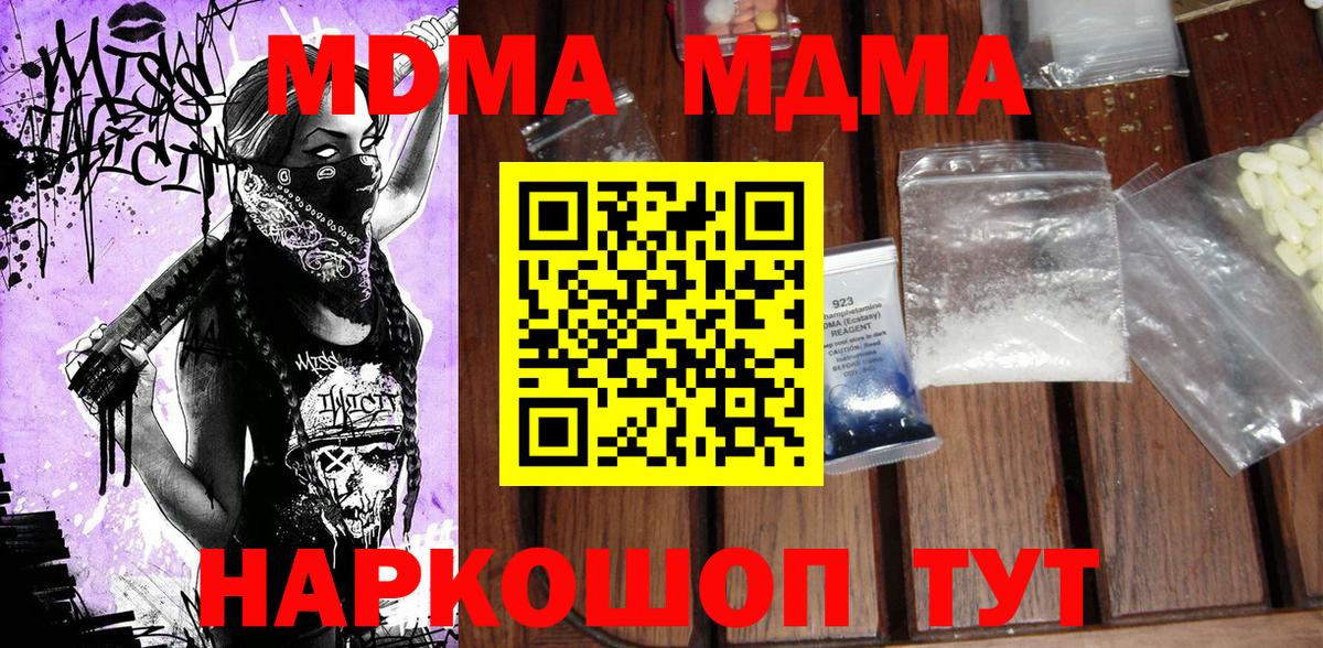 МДМА молли  МДМА молли  Вход с VPN  Лыткарино 