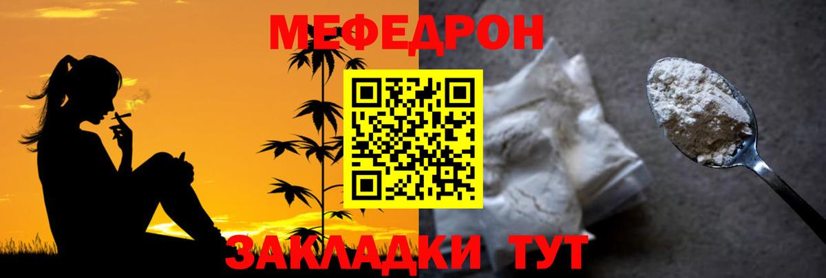 МЕФ 4 MMC  Вход с VPN  МЕФ  Мефедрон mephedrone  Лыткарино 