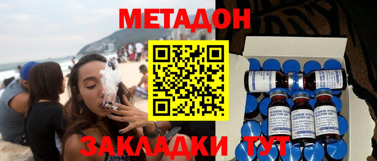 Лыткарино  Метадон кристалл  МЕТАДОН мёд  Вход с VPN 