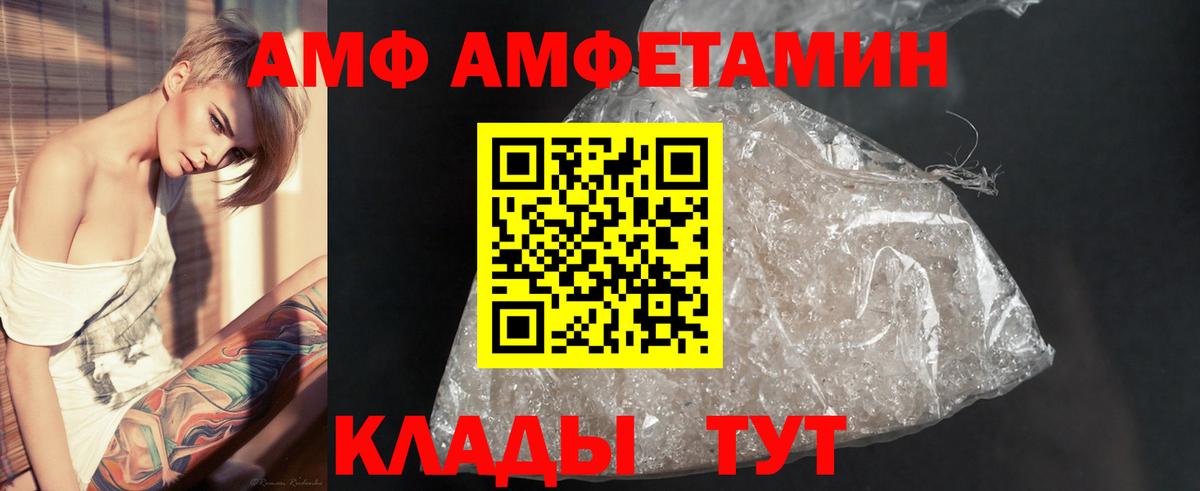 МЕТАМФЕТАМИН кристалл Лыткарино
