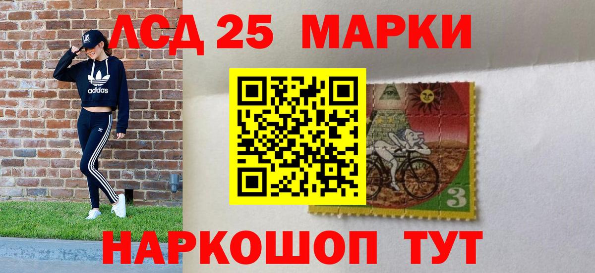 Лыткарино  Марки 25I-NBOMe 1500мкг  Вход с VPN  Марки 25I-NBOMe 1500мкг 